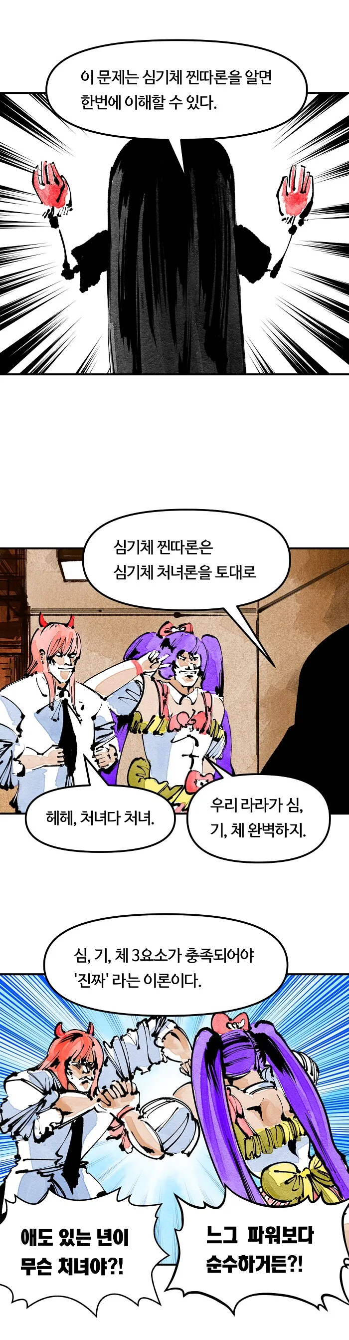 manga_68974828_005.webp