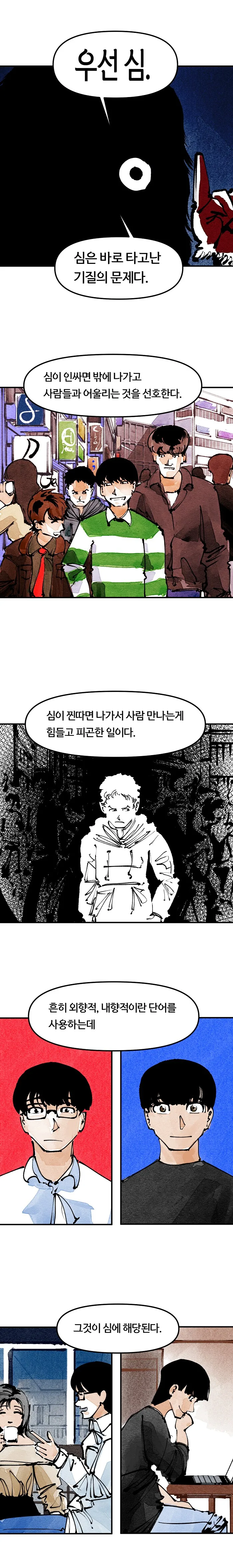 manga_68974828_006.webp
