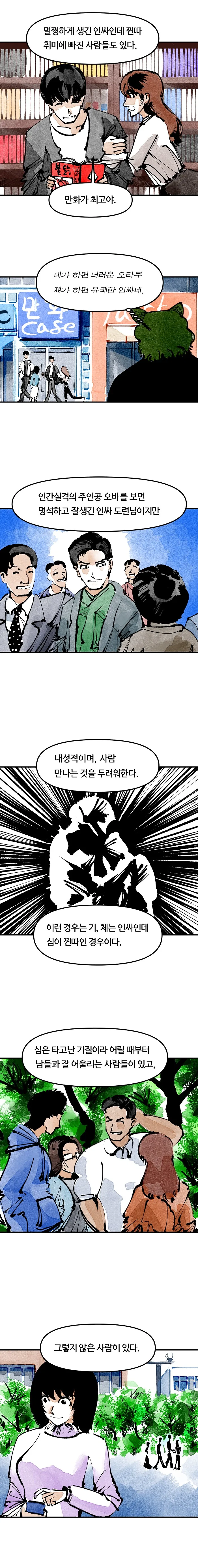 manga_68974828_007.webp