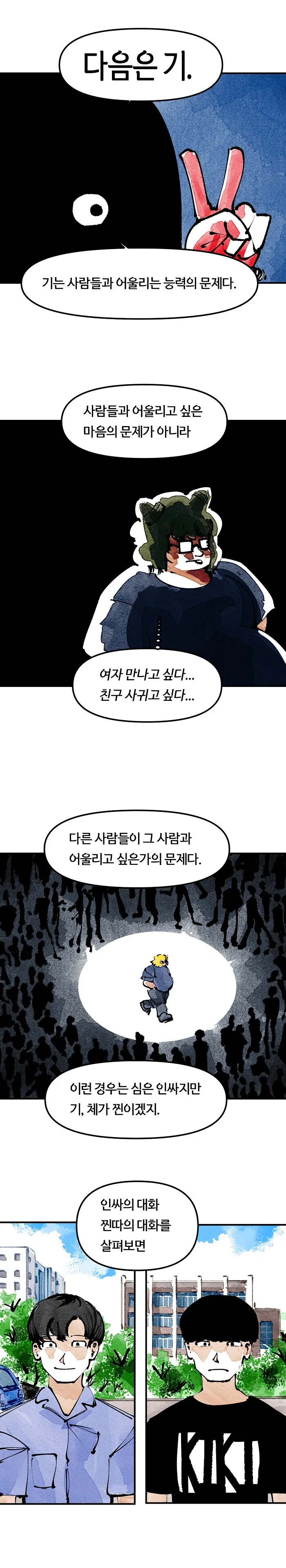 manga_68974828_008.webp