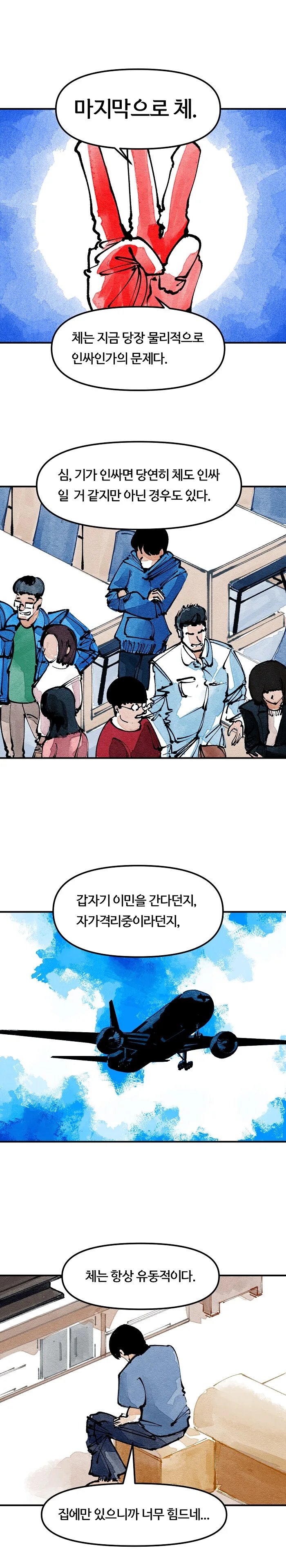 manga_68974828_011.webp
