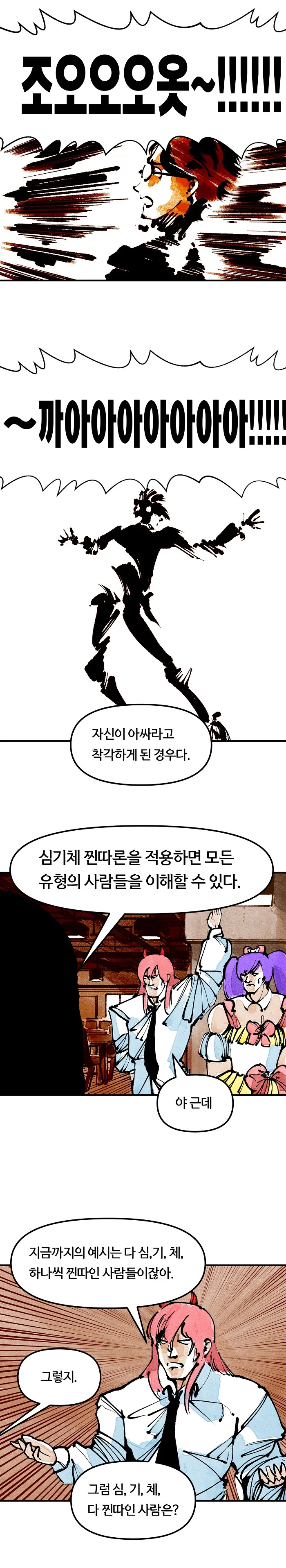 manga_68974828_013.webp