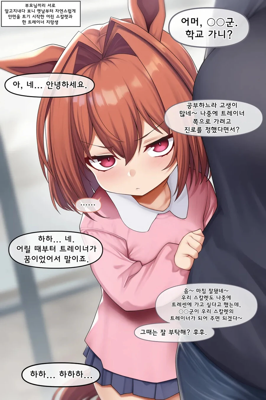 자신과 닮은 사람과 소개팅하는.manhwa 대표 이미지