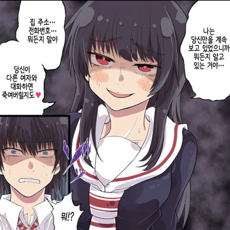 커피를 좋아하는 누나.manhwa 이미지 2