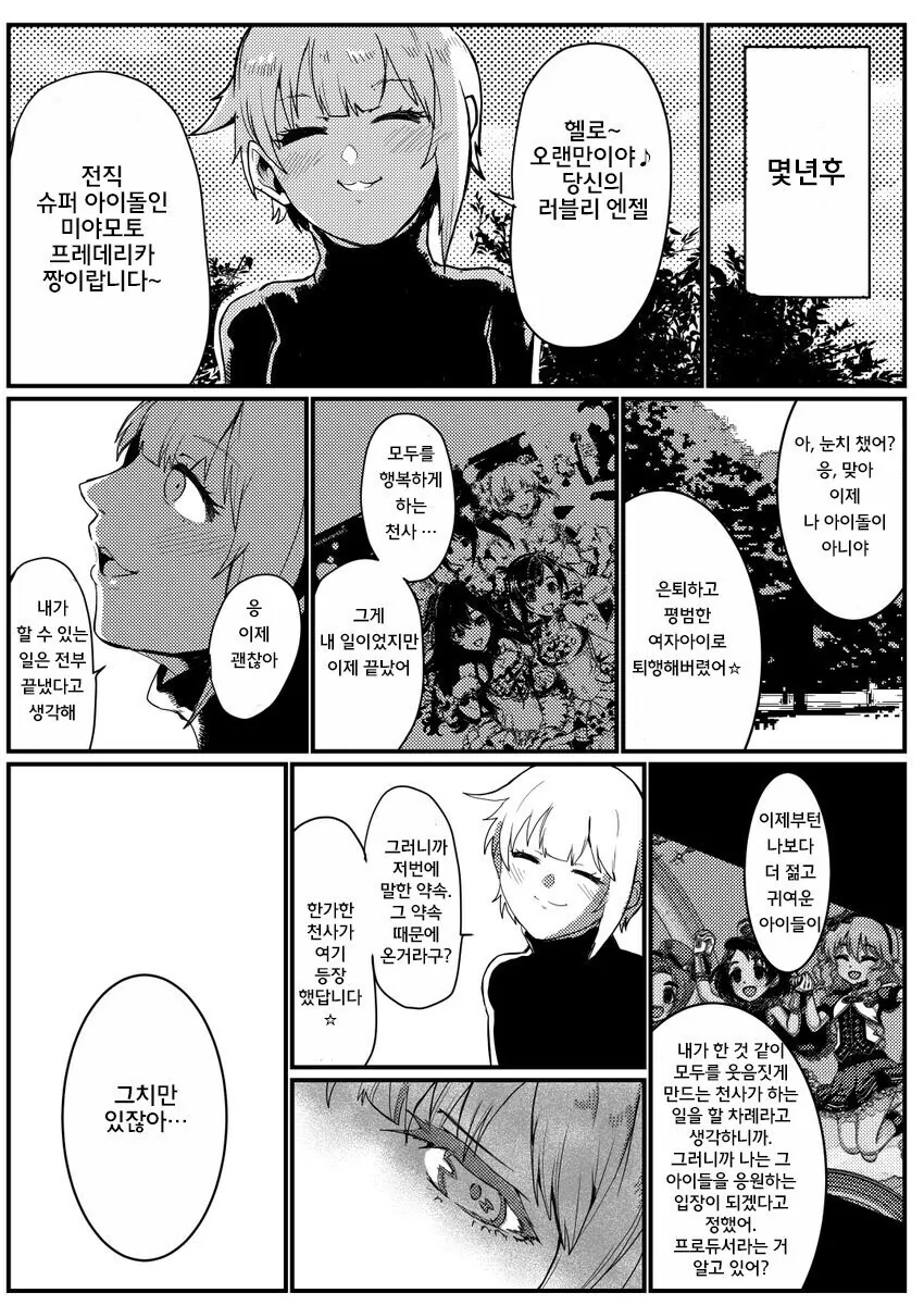 장님 엘프에게 이상한 실험하는 만화.manga 대표 이미지