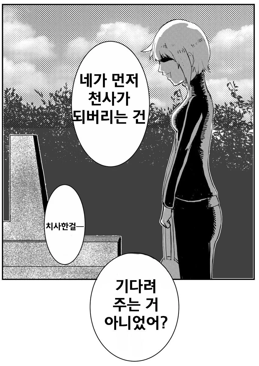 manga_70514407_002.webp