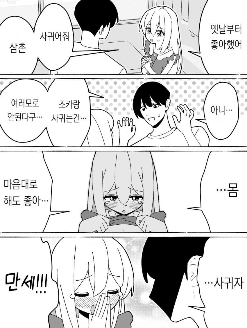 몬헌 월드가 진짜 악질인 이유.manga 이미지 3