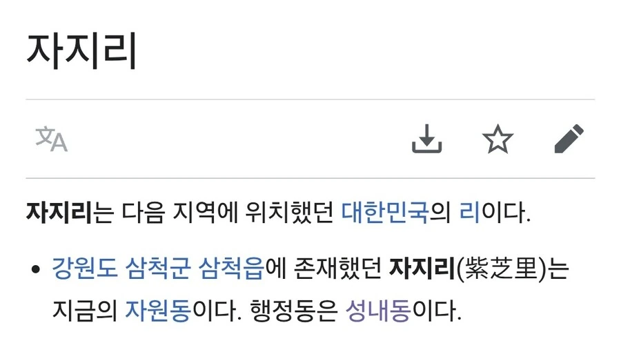 봇치더락) 키타짱에게