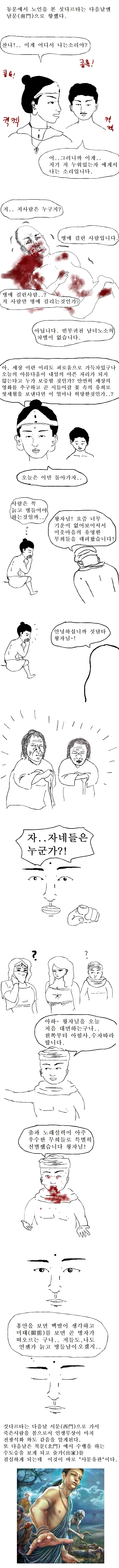 ??? : 종교는 인민의 아편이다 이미지 5
