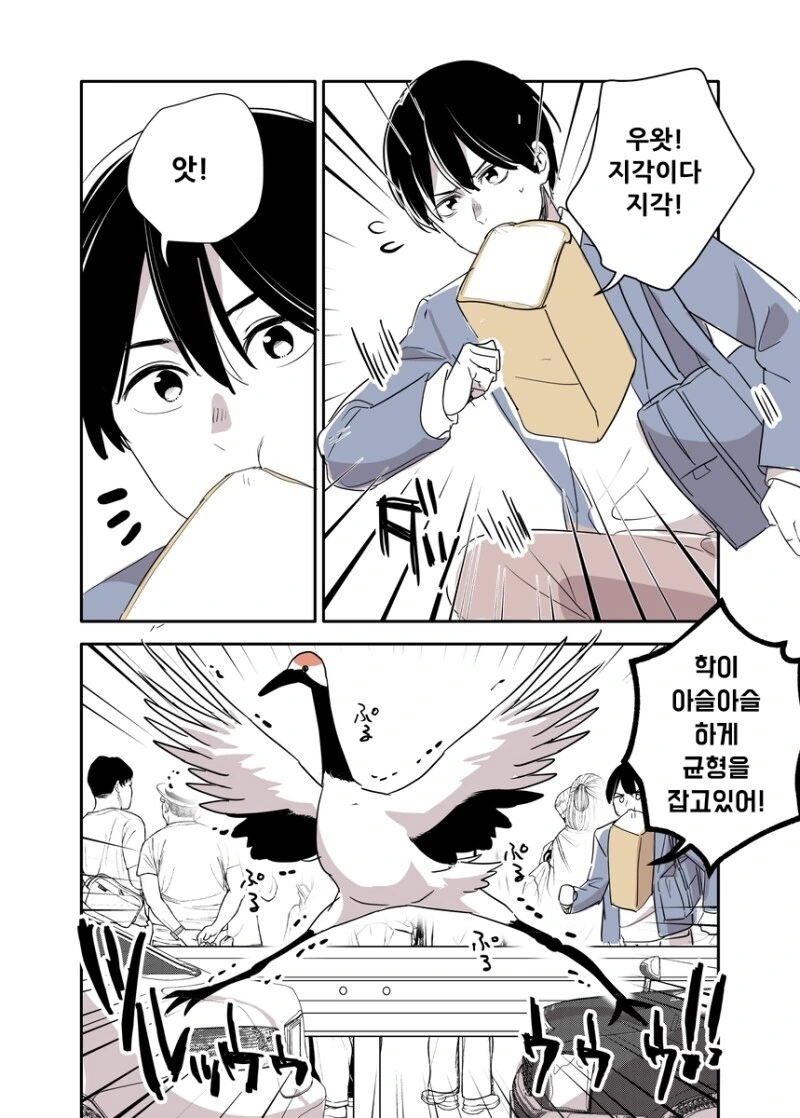 얀데레 드래곤 메이드 Manhwa (약 스압) 이미지 2