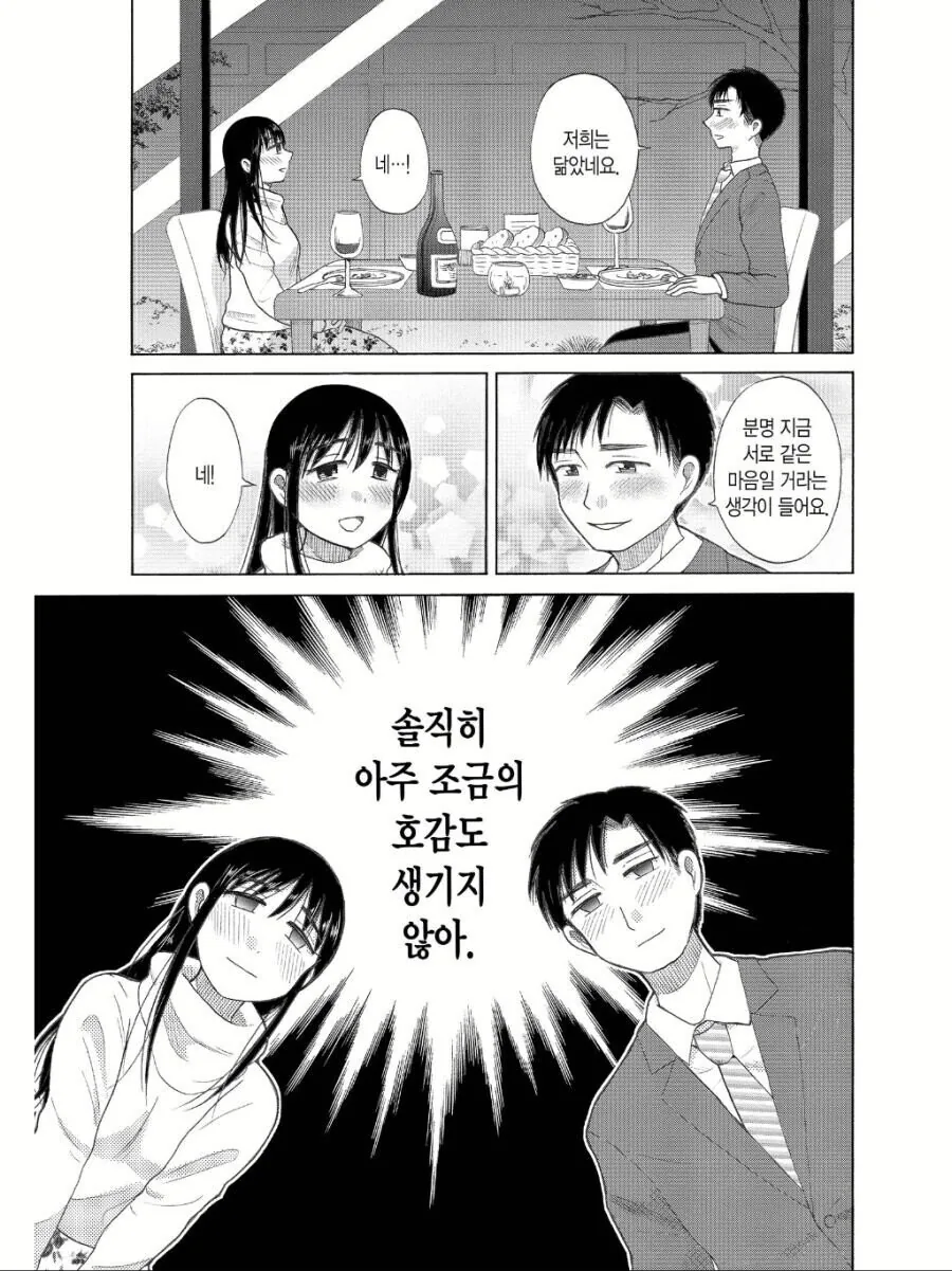 일본 의대생 만화 대표 이미지
