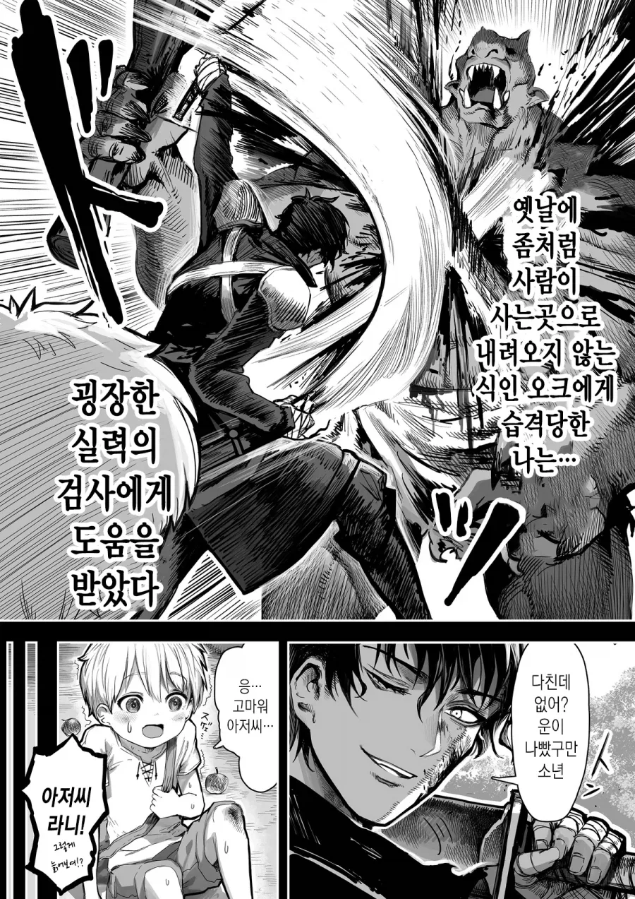 소름 돋는 일본 여자 스토커 썰.manga 대표 이미지