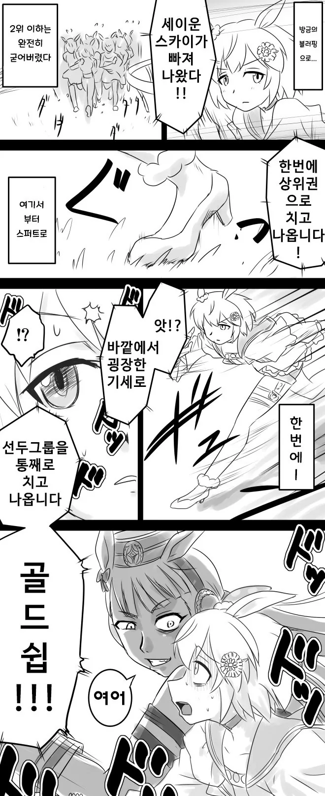 신을 모시는 사당을 함부로 부시면 안되는 이유 대표 이미지