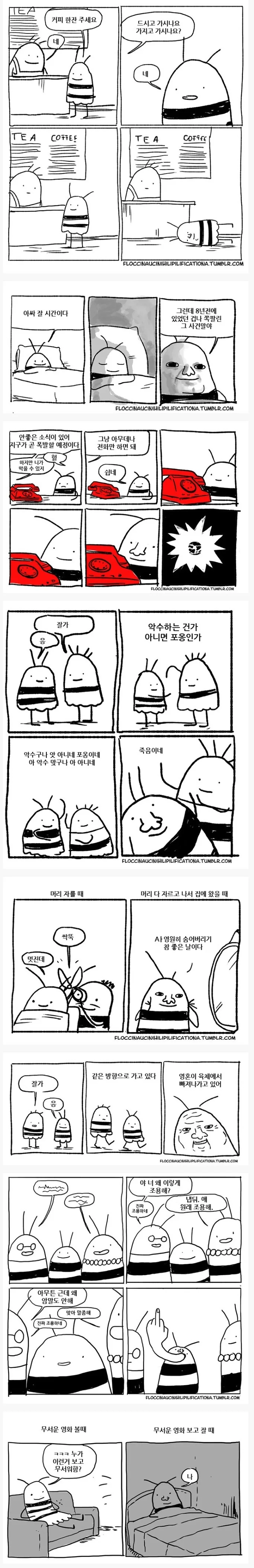 사역마를 소환했는데 뭔가 대단히 잘못 된 .manwha 이미지 3