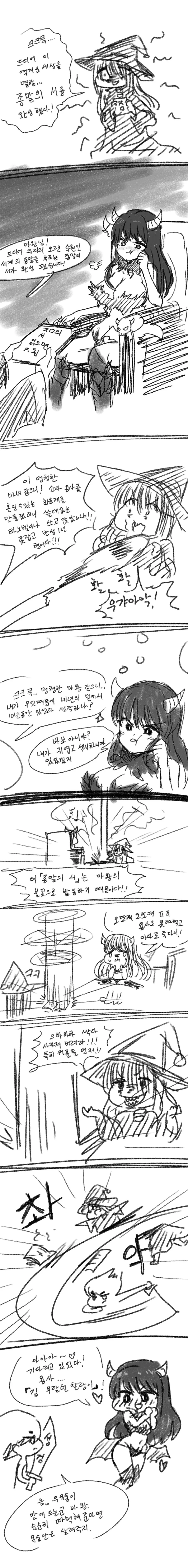 이누야사)스토리가 좋았는데 저평가된 팬픽만화 대표 이미지