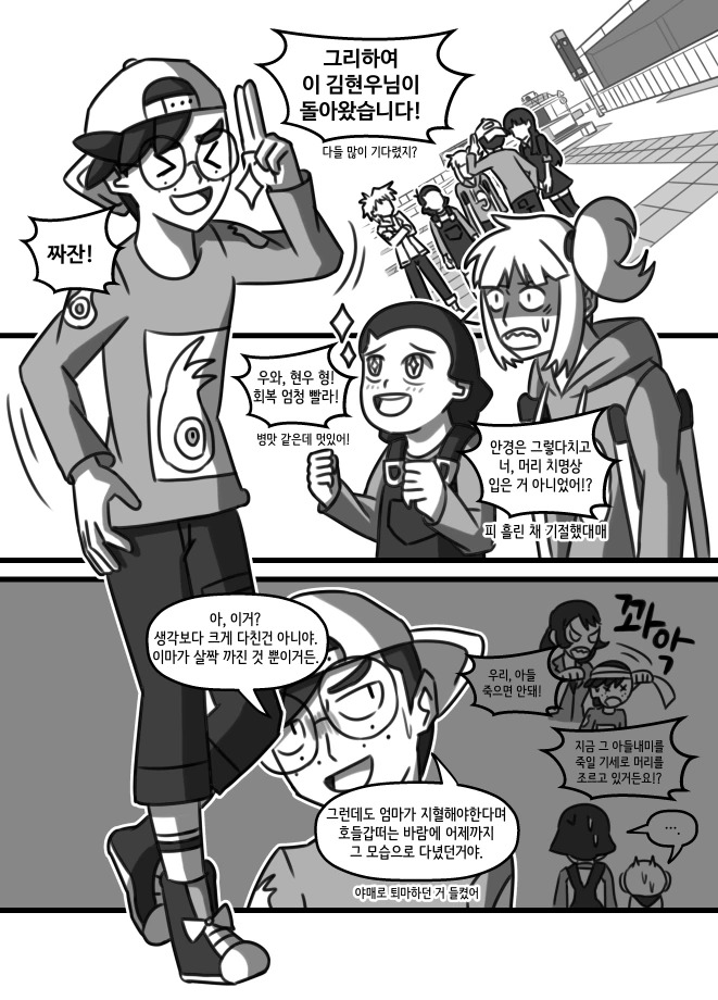 manga_868494_003.webp