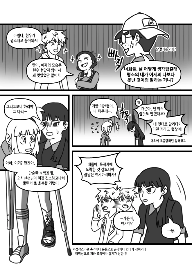 manga_868494_004.webp