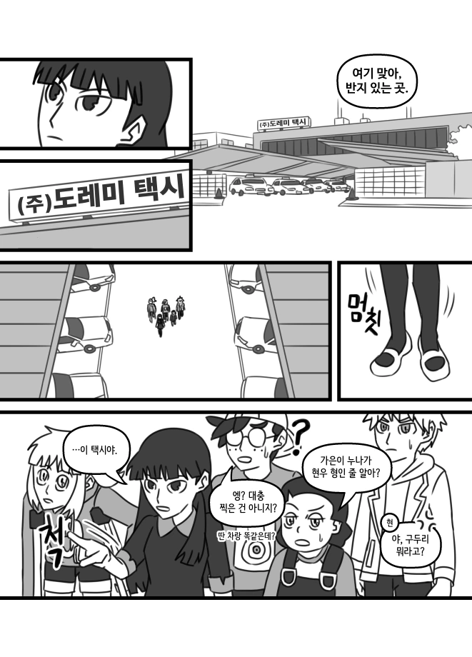 manga_868494_005.webp