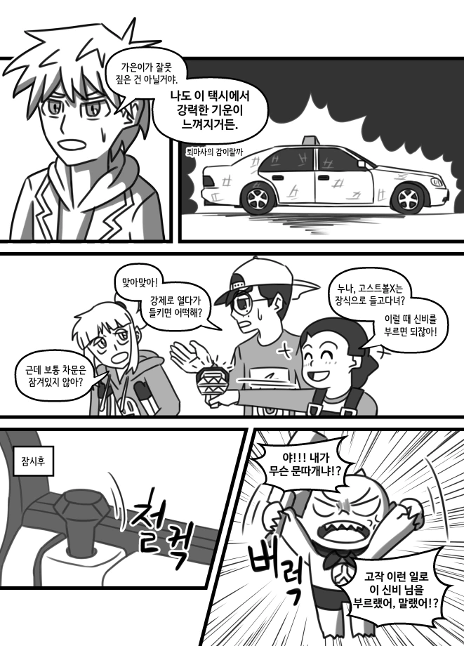 manga_868494_006.webp
