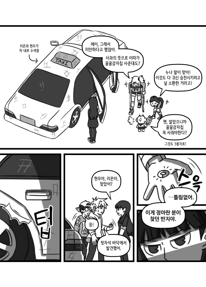 manga_868494_007.webp