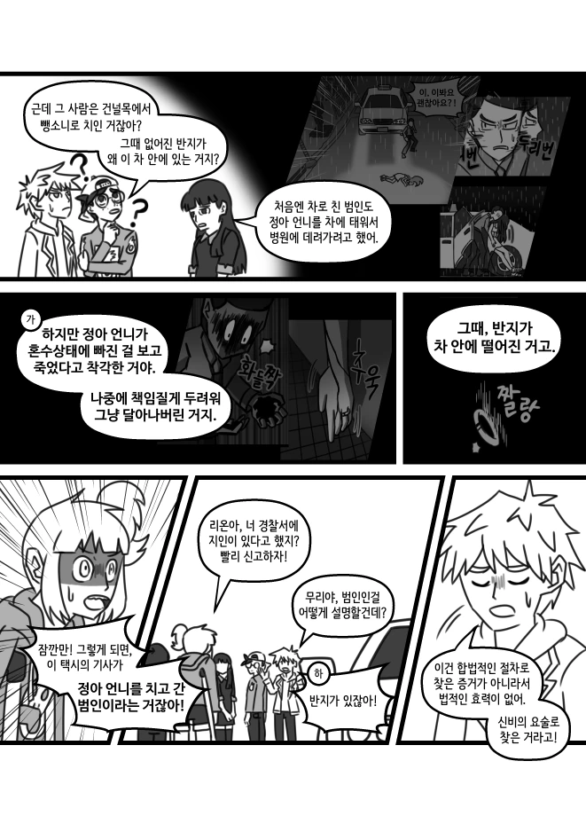 manga_868494_008.webp