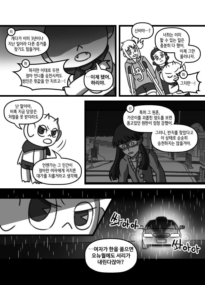 manga_868494_009.webp
