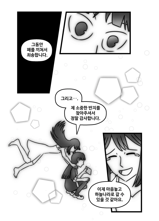 manga_868494_016.webp