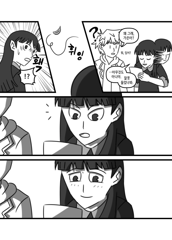 manga_868494_017.webp