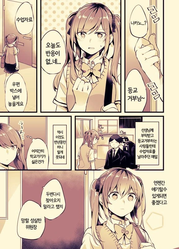 물 많은 여자친구 만화.manwha 이미지 4