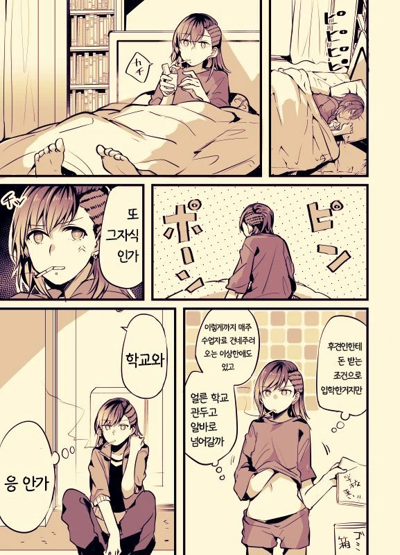 manga_926193_005.webp