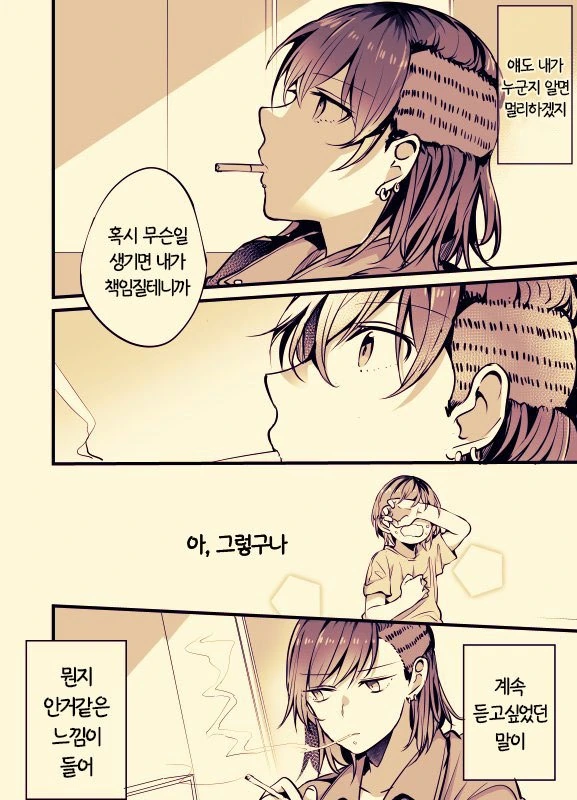 manga_926193_006.webp