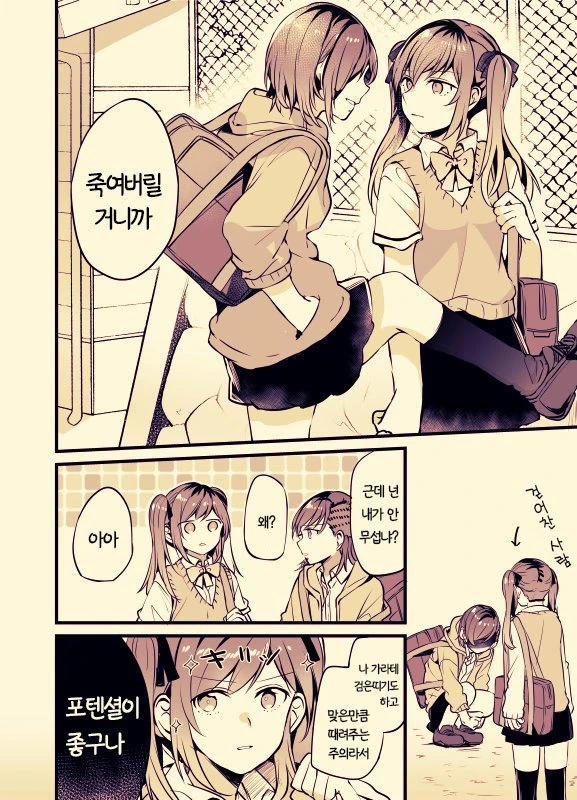 manga_926193_008.webp