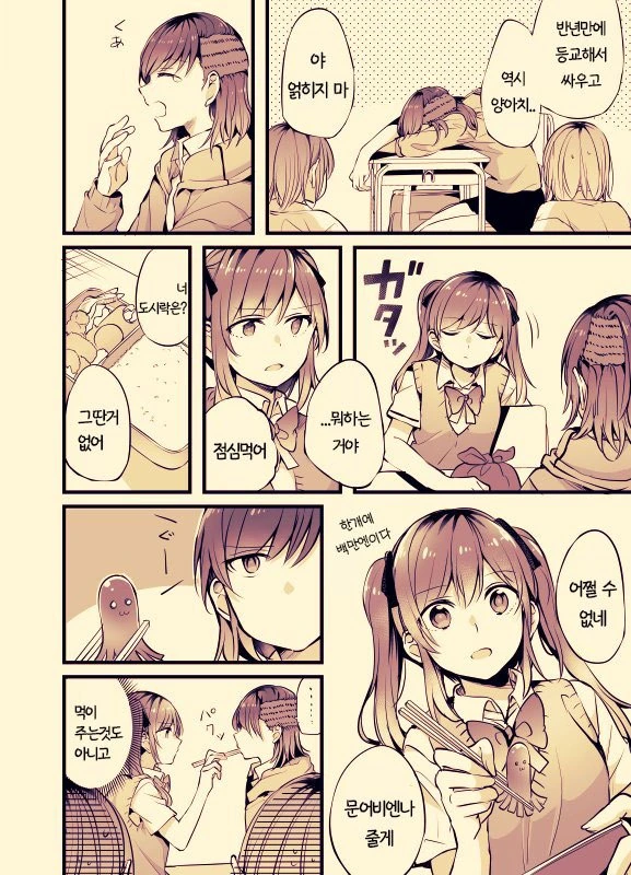 manga_926193_010.webp