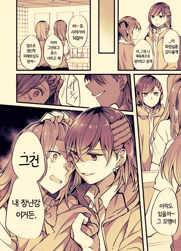 manga_926193_012.webp