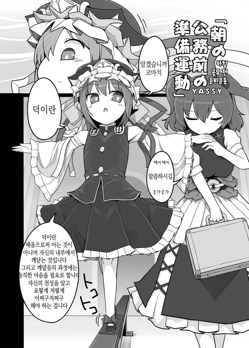 @) 찐따 마스터 히오리.manga 대표 이미지