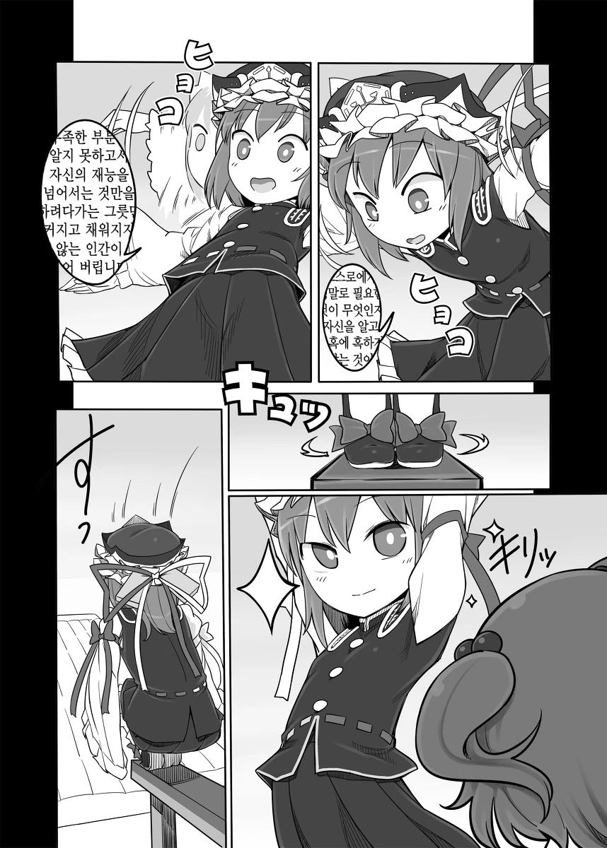 manga_941449_002.webp