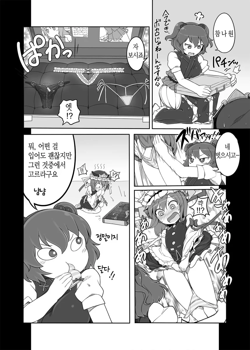 manga_941449_005.webp