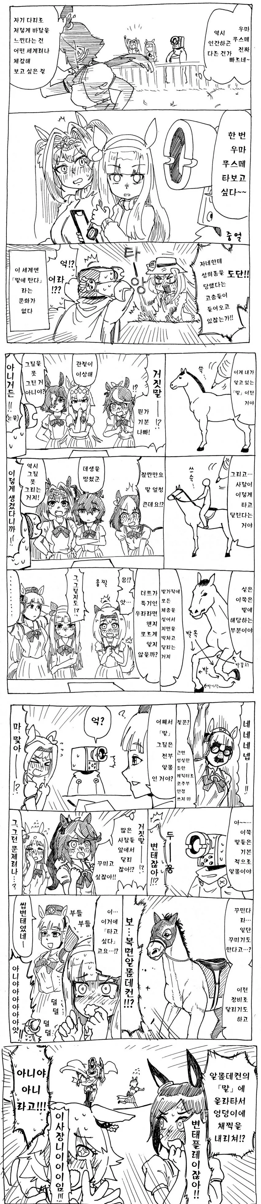 스압)이상 ㅅㅇ자 모여라.manga 이미지 2