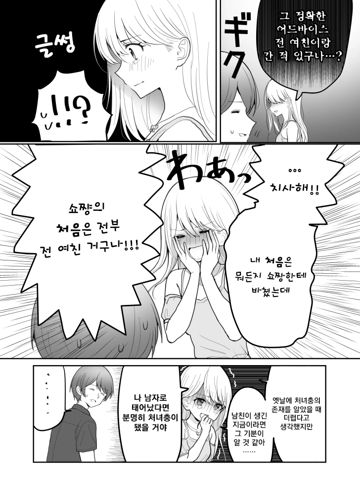manga_959796_002.webp