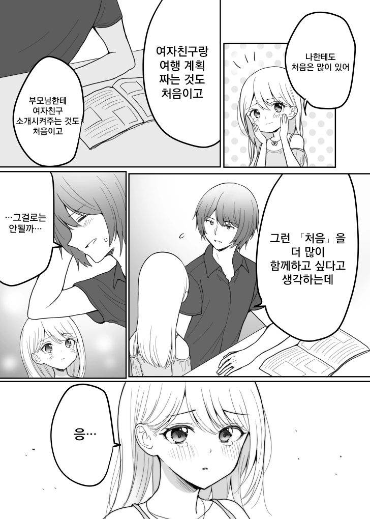 manga_959796_003.webp