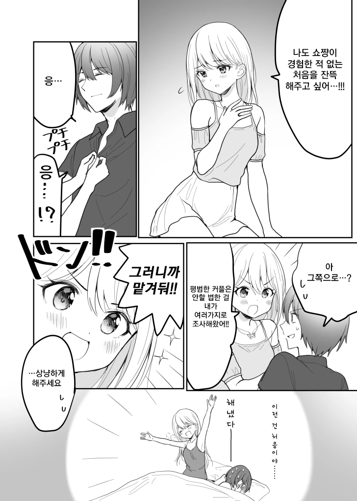 manga_959796_004.webp
