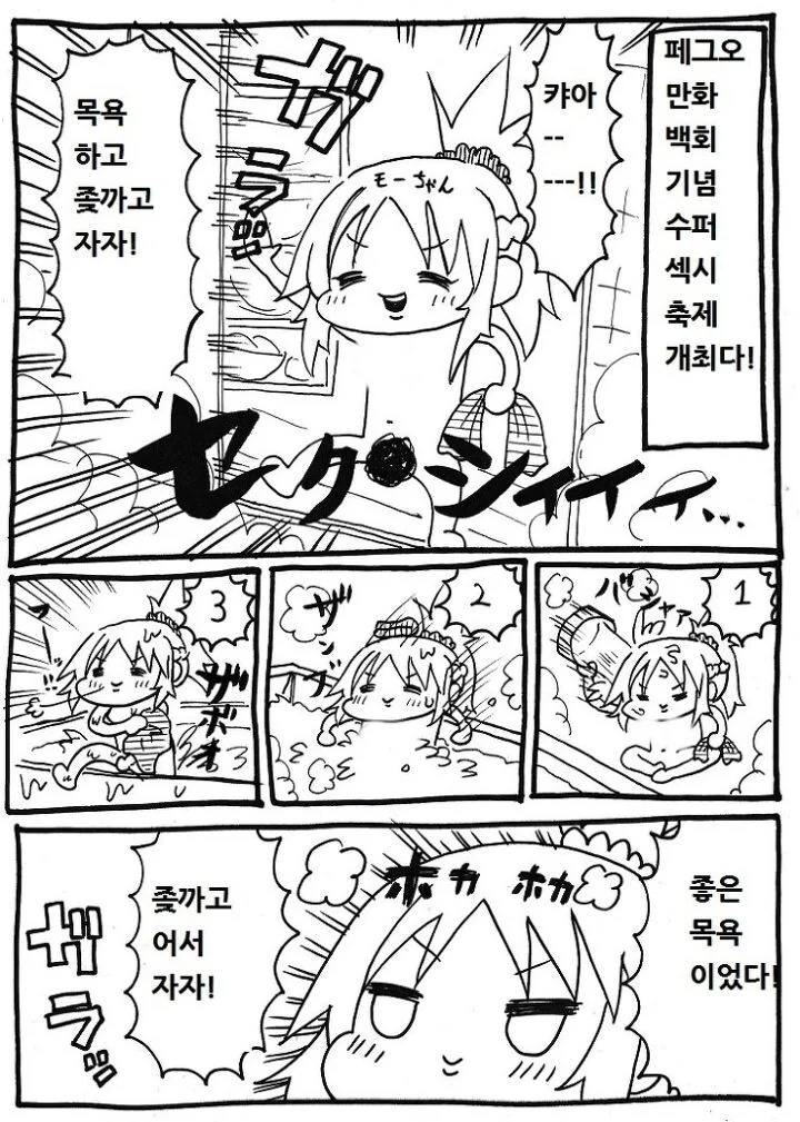 [@] 마도카의 병문안.manhwa 대표 이미지