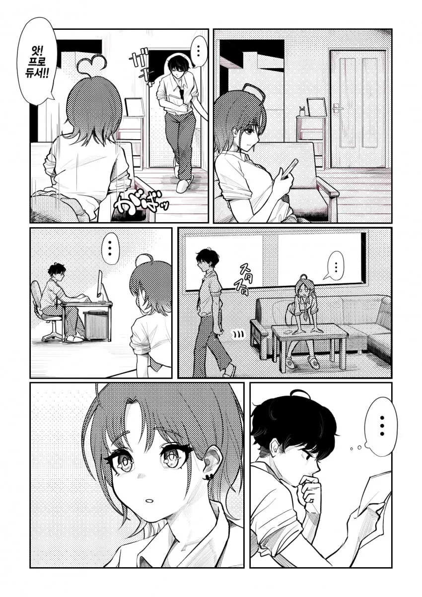 토끼가 떡 치는걸 좋아하는 호랑이 만화.manhwa 대표 이미지