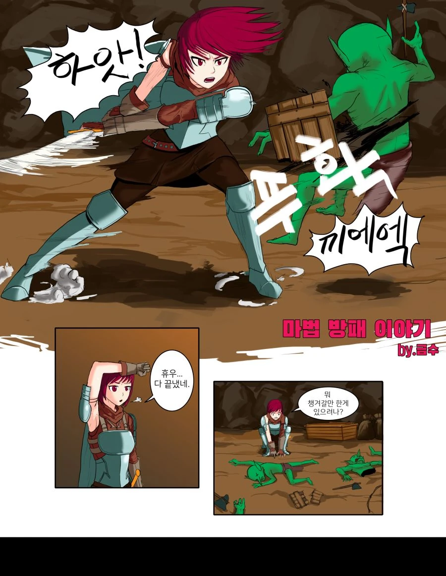[말딸] 무대 연습중인 에이신 플래시 이미지 5