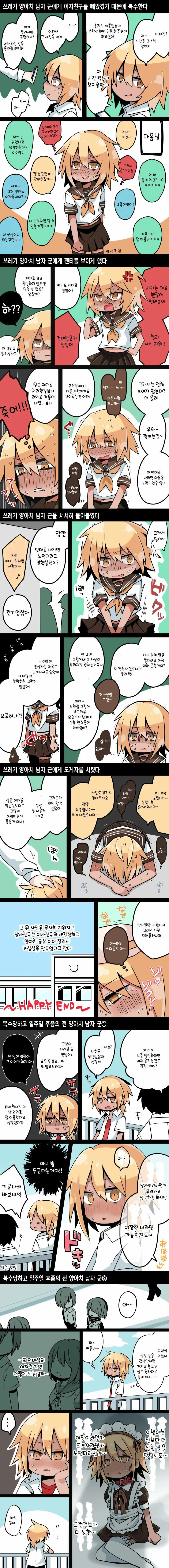 5등분)2+3 만화(feat.5) 이미지 3