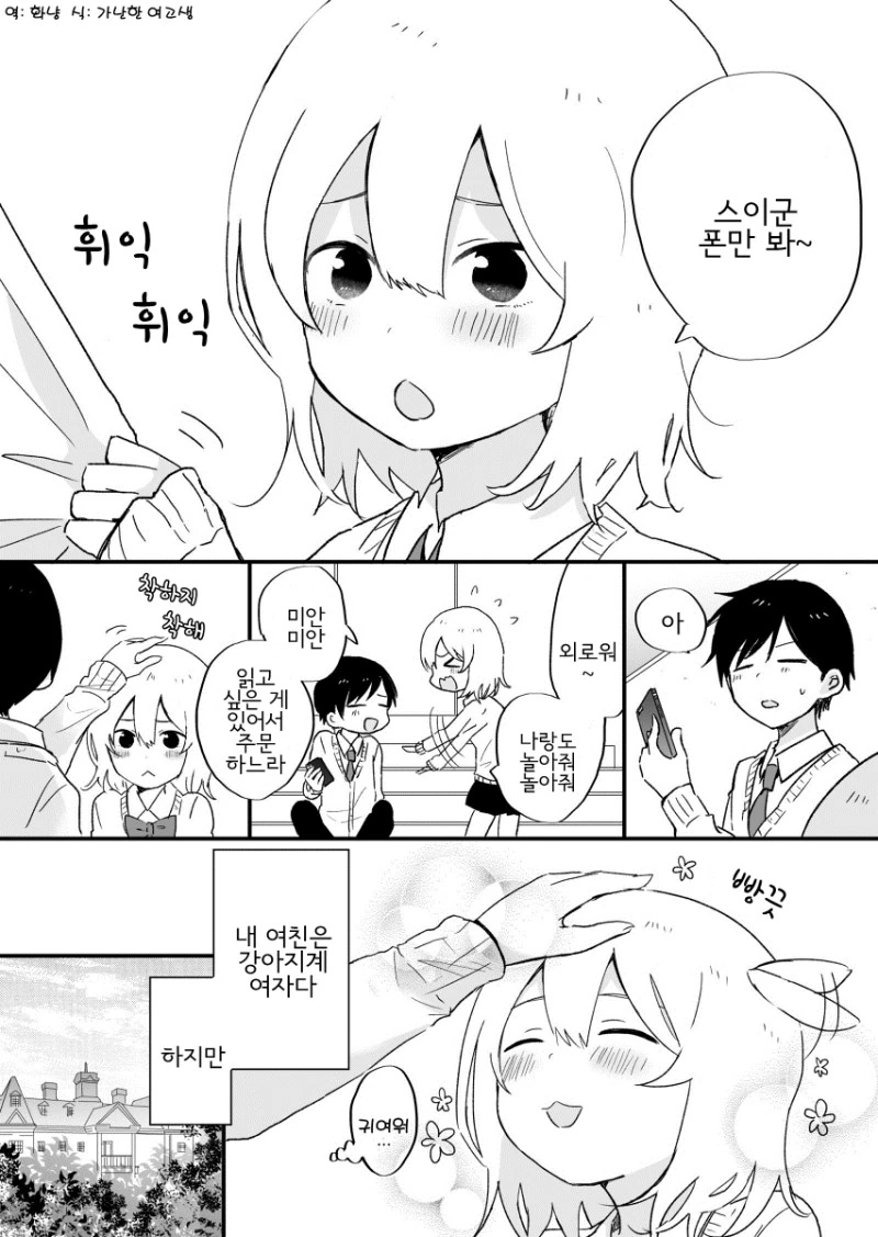 @)아이돌스러운 문구 만드는 만화 대표 이미지