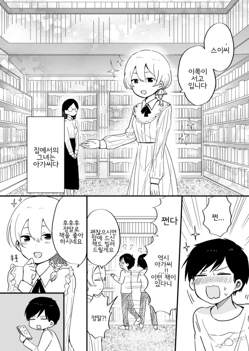 manga_999793_002.webp