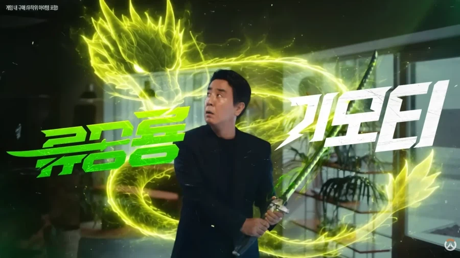 돈슨서버로 들어가니 장사각 보는 오버워치.euliweb_4.webp