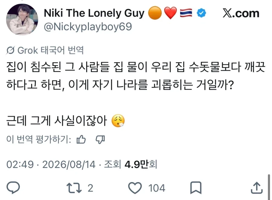 태국인들 일본 홍수는 차원이달라!_2.webp