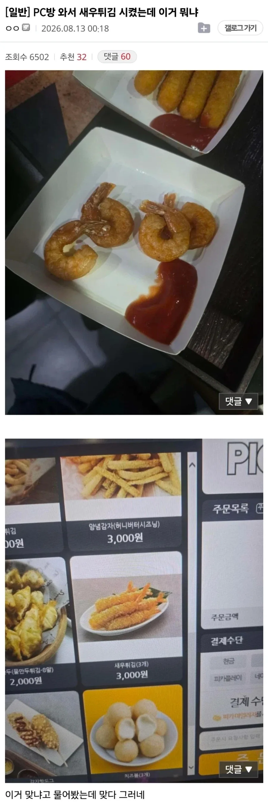 12층에서 투신한 친구를 맨손으로 받아낸 여고생 대표 이미지